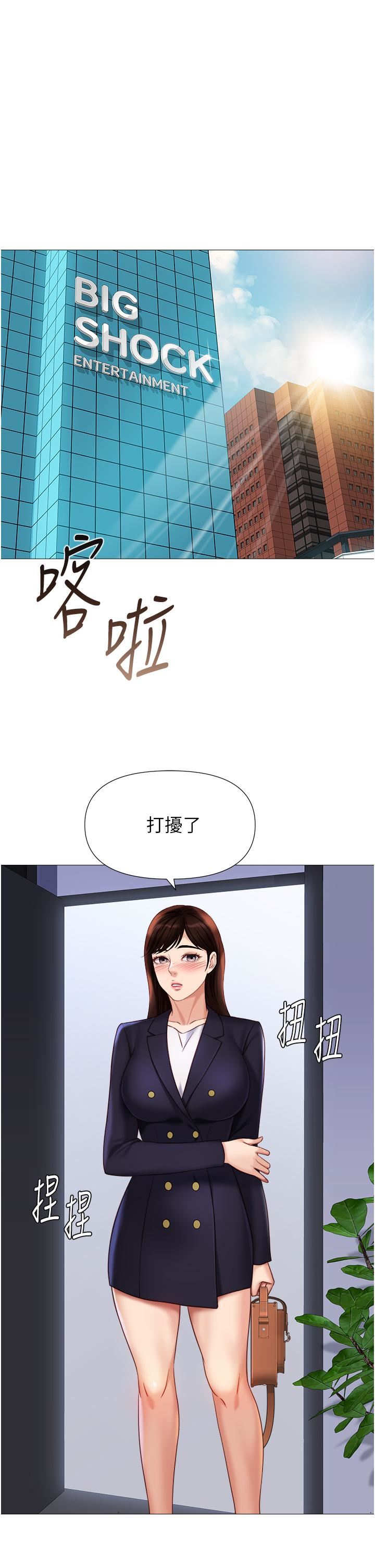 《女儿闺蜜都归ME》漫画最新章节第98话 - 玷污无瑕的宝石免费下拉式在线观看章节第【3】张图片