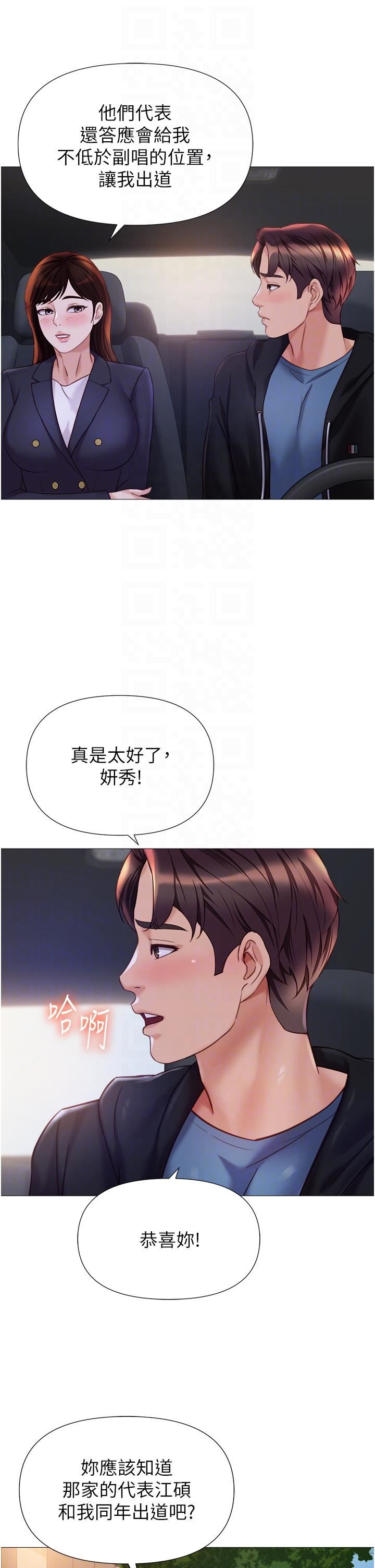 《女儿闺蜜都归ME》漫画最新章节第98话 - 玷污无瑕的宝石免费下拉式在线观看章节第【14】张图片