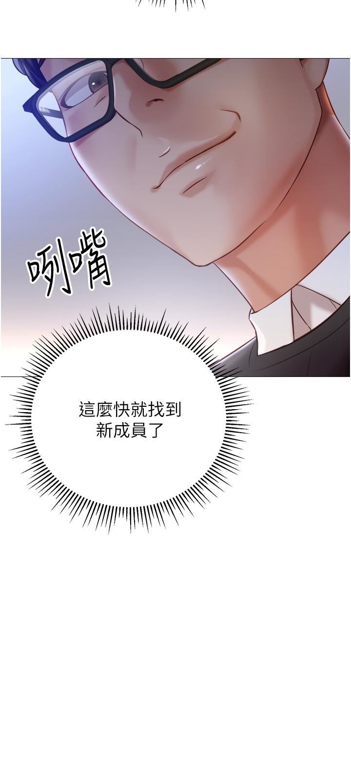 《女儿闺蜜都归ME》漫画最新章节第98话 - 玷污无瑕的宝石免费下拉式在线观看章节第【2】张图片