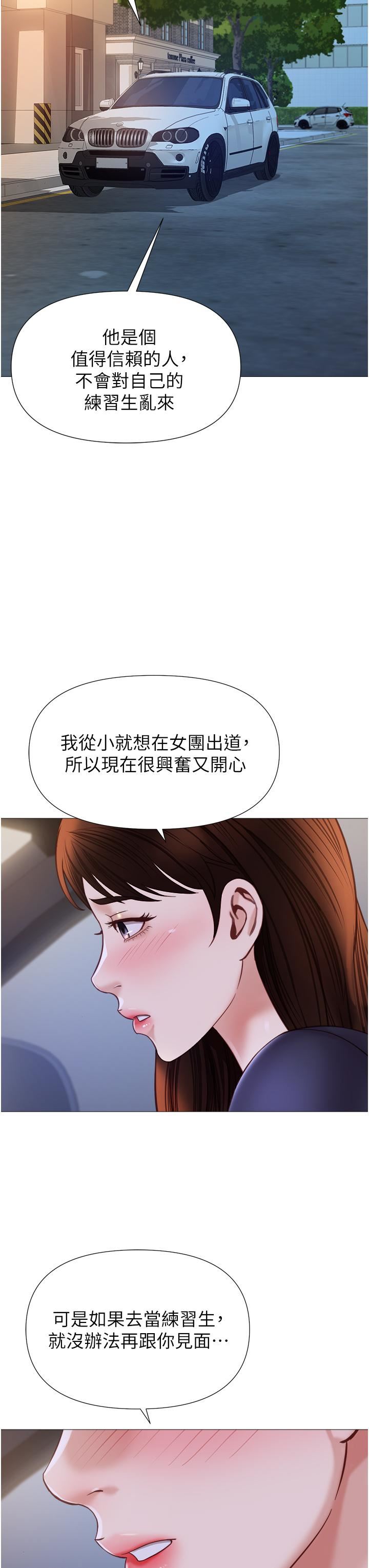 《女儿闺蜜都归ME》漫画最新章节第98话 - 玷污无瑕的宝石免费下拉式在线观看章节第【15】张图片