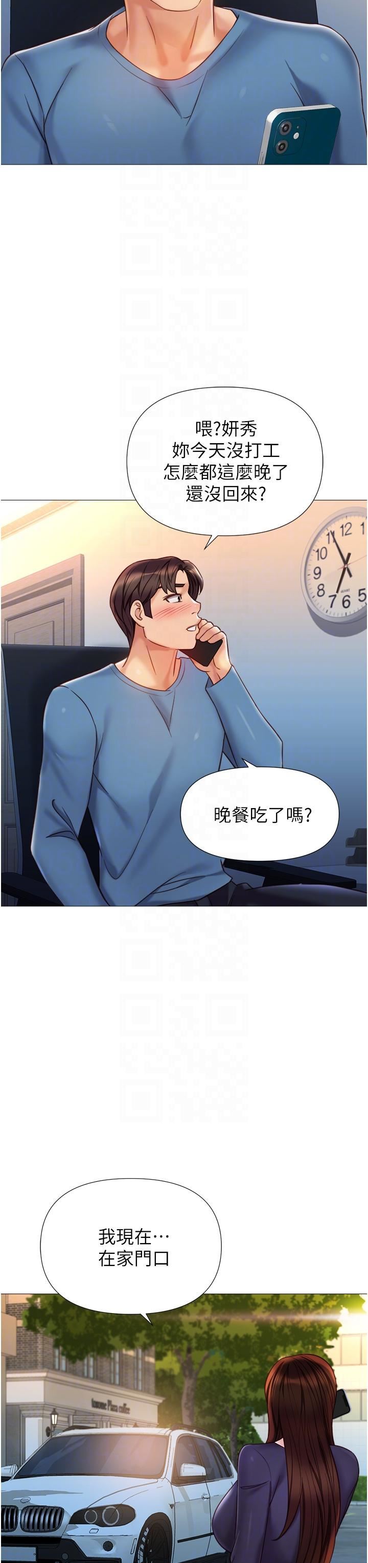 《女儿闺蜜都归ME》漫画最新章节第98话 - 玷污无瑕的宝石免费下拉式在线观看章节第【10】张图片