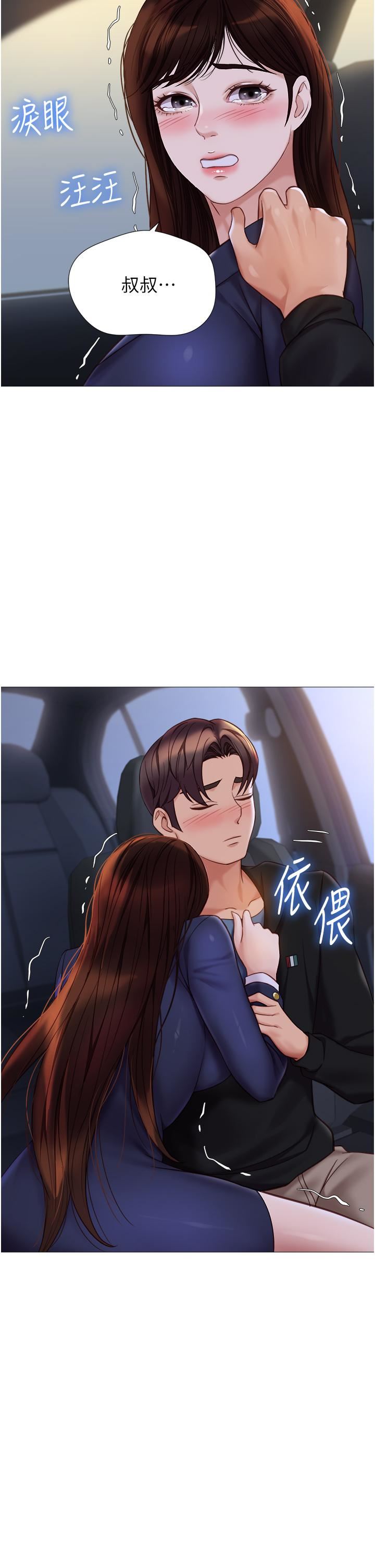 《女儿闺蜜都归ME》漫画最新章节第98话 - 玷污无瑕的宝石免费下拉式在线观看章节第【19】张图片