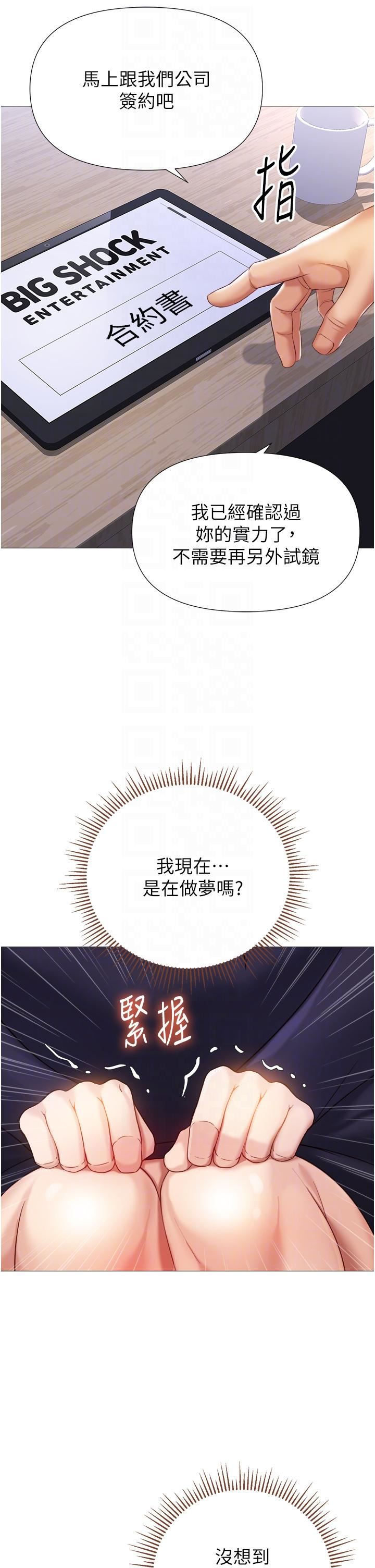 《女儿闺蜜都归ME》漫画最新章节第98话 - 玷污无瑕的宝石免费下拉式在线观看章节第【6】张图片