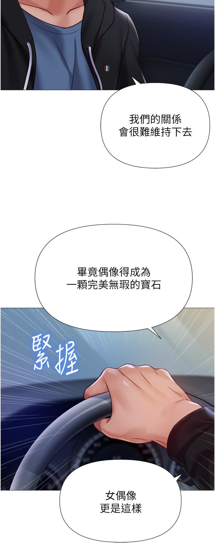 《女儿闺蜜都归ME》漫画最新章节第98话 - 玷污无瑕的宝石免费下拉式在线观看章节第【17】张图片