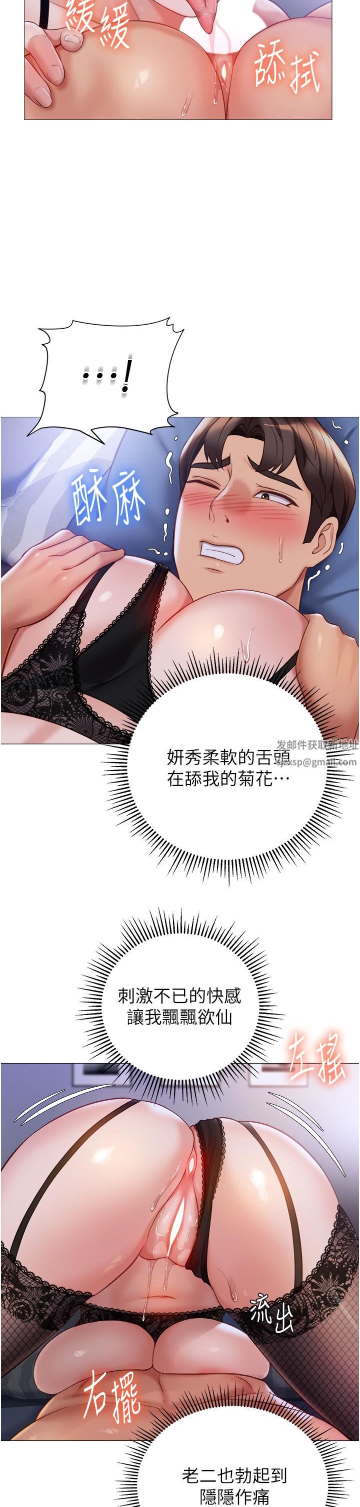 《女儿闺蜜都归ME》漫画最新章节第99话 - 你怎么可以跟她乱来?免费下拉式在线观看章节第【11】张图片