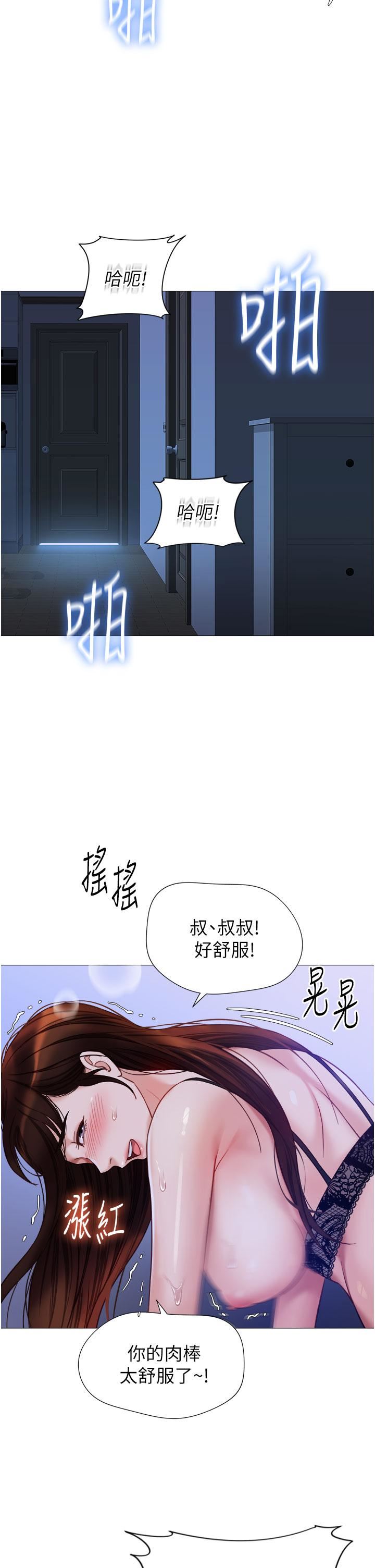 《女儿闺蜜都归ME》漫画最新章节第99话 - 你怎么可以跟她乱来?免费下拉式在线观看章节第【19】张图片