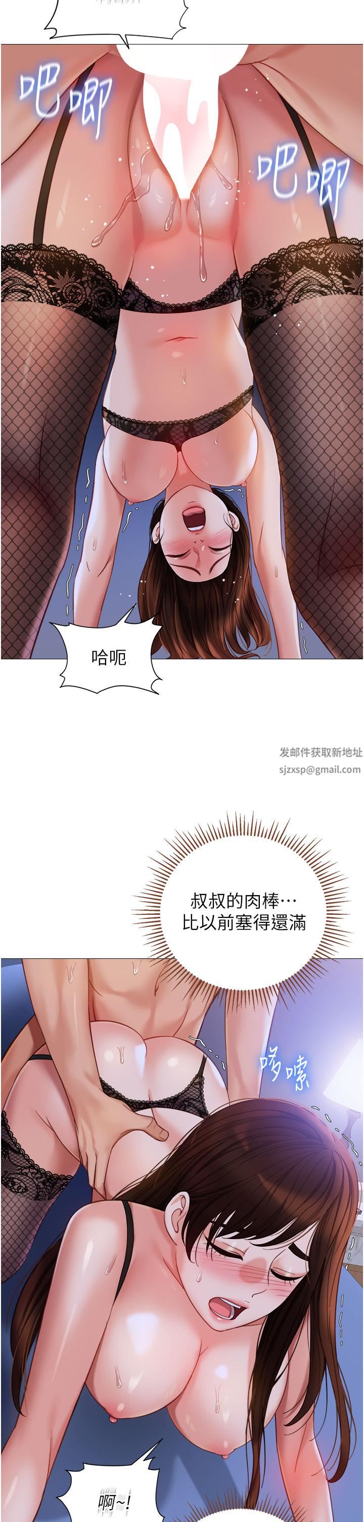 《女儿闺蜜都归ME》漫画最新章节第99话 - 你怎么可以跟她乱来?免费下拉式在线观看章节第【16】张图片