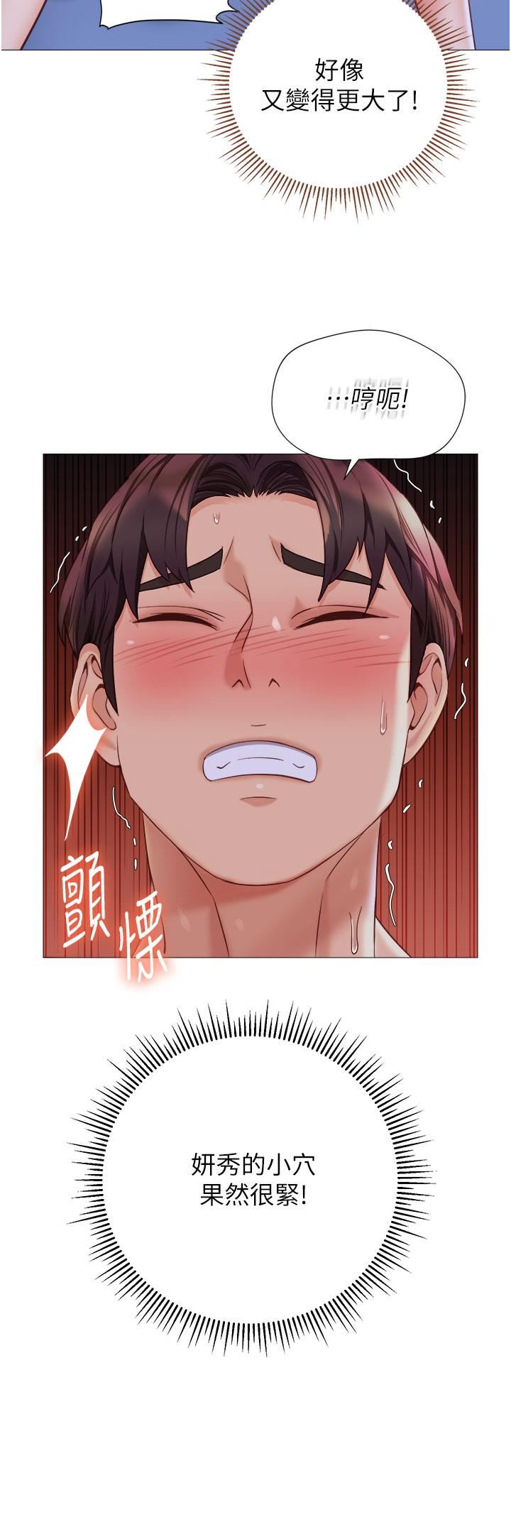 《女儿闺蜜都归ME》漫画最新章节第99话 - 你怎么可以跟她乱来?免费下拉式在线观看章节第【17】张图片