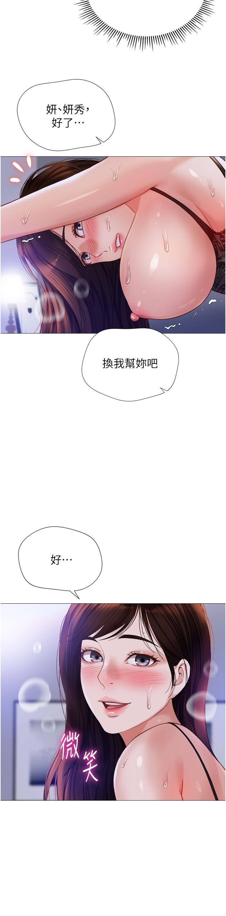 《女儿闺蜜都归ME》漫画最新章节第99话 - 你怎么可以跟她乱来?免费下拉式在线观看章节第【12】张图片