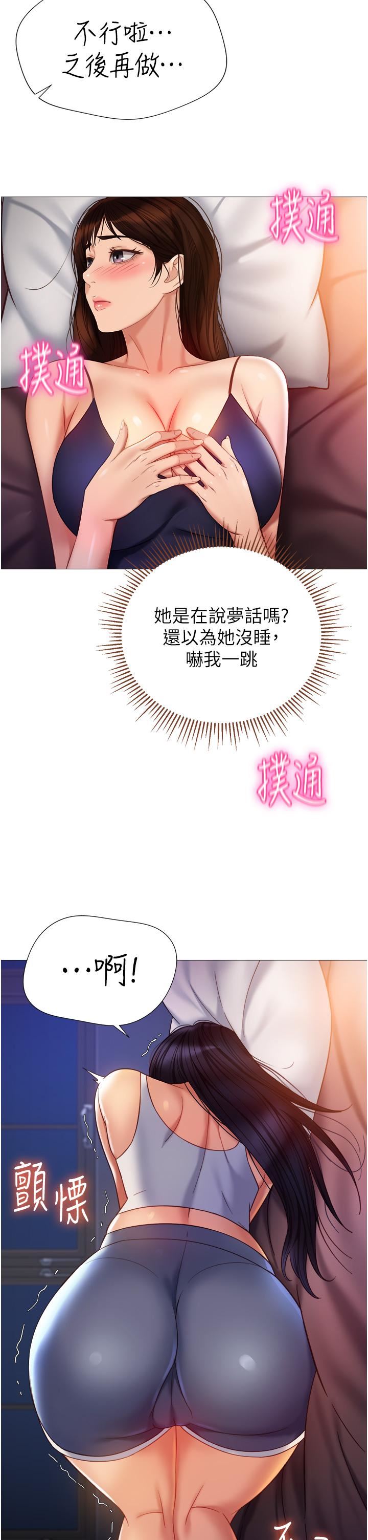 《女儿闺蜜都归ME》漫画最新章节第100话 - 剑拔弩张的争夺战免费下拉式在线观看章节第【15】张图片