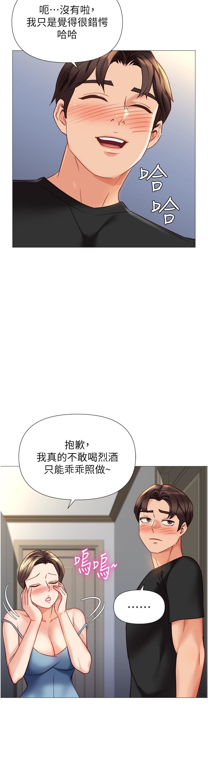 《女儿闺蜜都归ME》漫画最新章节第102话 - 陪我一起完成“任务”免费下拉式在线观看章节第【7】张图片