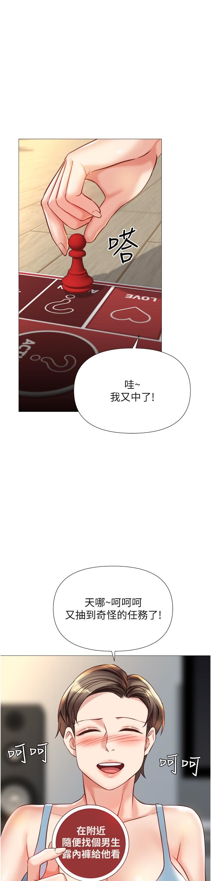 《女儿闺蜜都归ME》漫画最新章节第102话 - 陪我一起完成“任务”免费下拉式在线观看章节第【16】张图片