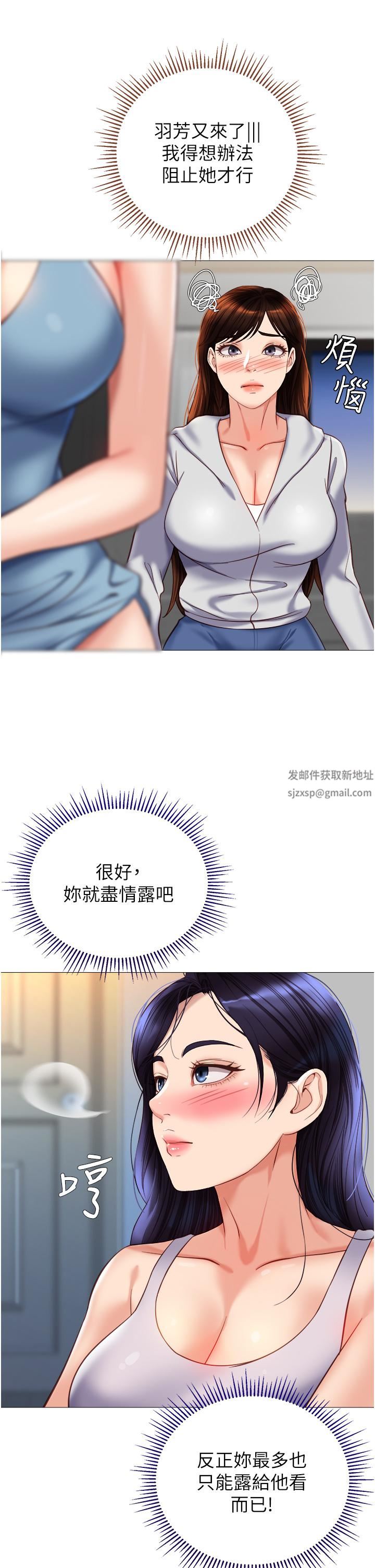 《女儿闺蜜都归ME》漫画最新章节第102话 - 陪我一起完成“任务”免费下拉式在线观看章节第【23】张图片