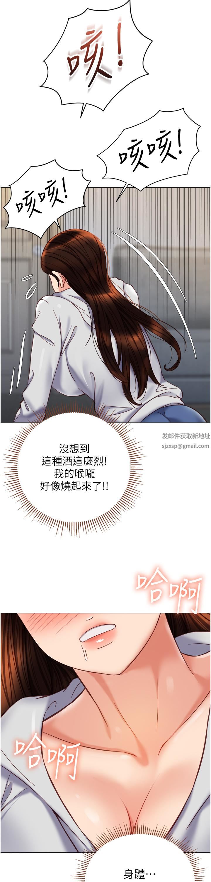 《女儿闺蜜都归ME》漫画最新章节第102话 - 陪我一起完成“任务”免费下拉式在线观看章节第【29】张图片