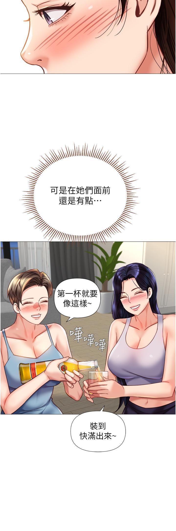 《女儿闺蜜都归ME》漫画最新章节第102话 - 陪我一起完成“任务”免费下拉式在线观看章节第【27】张图片