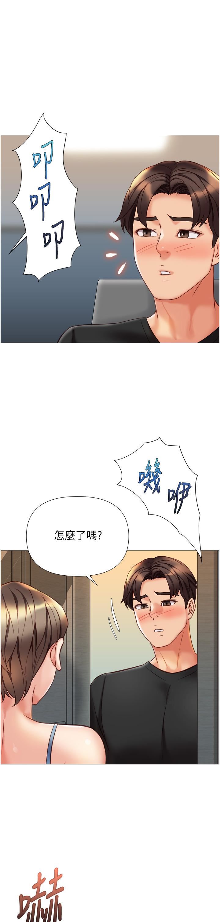 《女儿闺蜜都归ME》漫画最新章节第102话 - 陪我一起完成“任务”免费下拉式在线观看章节第【1】张图片