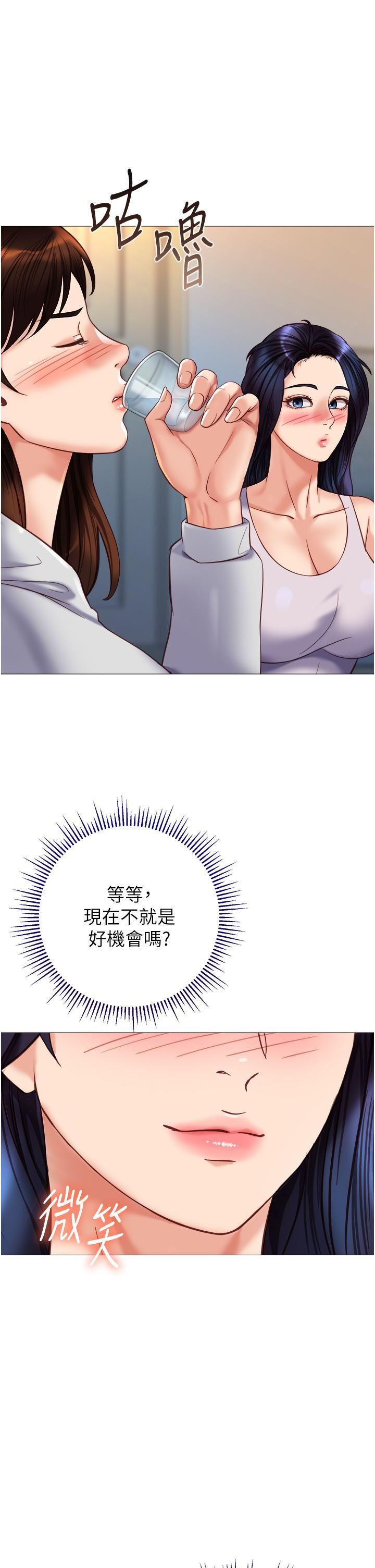 《女儿闺蜜都归ME》漫画最新章节第102话 - 陪我一起完成“任务”免费下拉式在线观看章节第【13】张图片