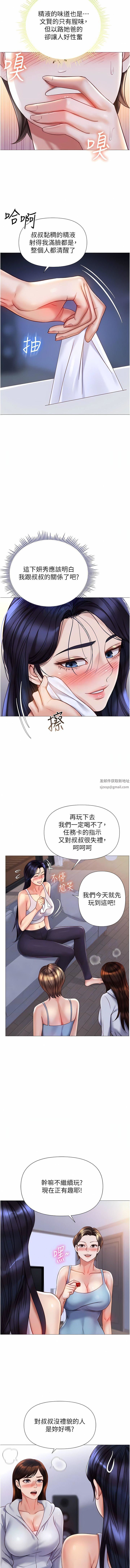 《女儿闺蜜都归ME》漫画最新章节第103话 - 越玩越大的大富翁免费下拉式在线观看章节第【6】张图片