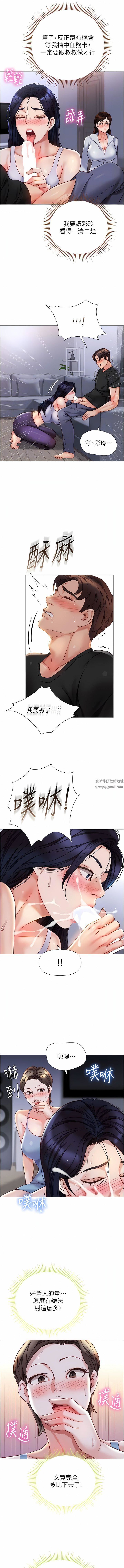 《女儿闺蜜都归ME》漫画最新章节第103话 - 越玩越大的大富翁免费下拉式在线观看章节第【5】张图片