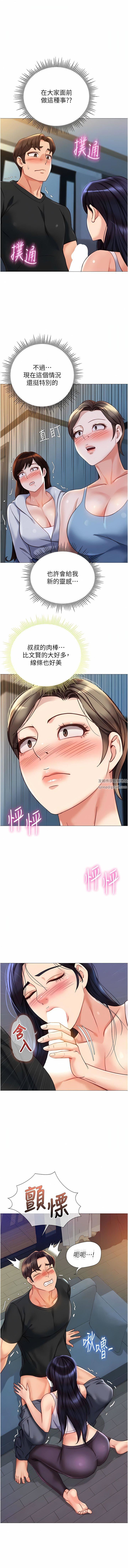 《女儿闺蜜都归ME》漫画最新章节第103话 - 越玩越大的大富翁免费下拉式在线观看章节第【1】张图片