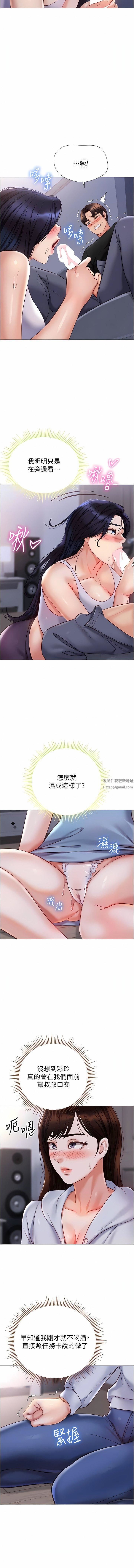 《女儿闺蜜都归ME》漫画最新章节第103话 - 越玩越大的大富翁免费下拉式在线观看章节第【4】张图片