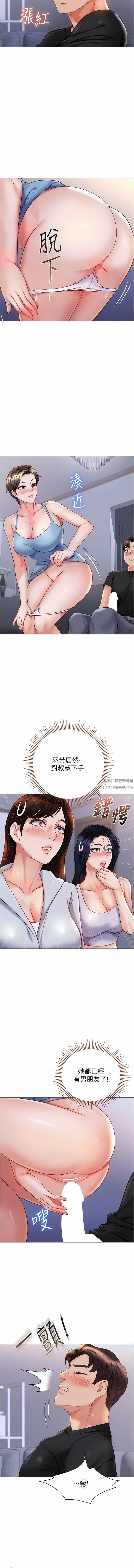 《女儿闺蜜都归ME》漫画最新章节第103话 - 越玩越大的大富翁免费下拉式在线观看章节第【9】张图片