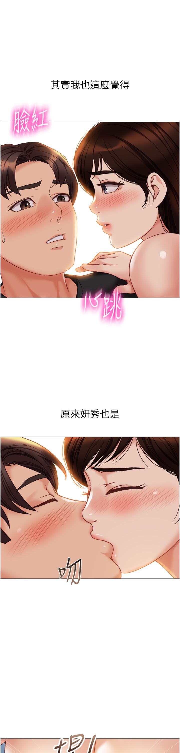 《女儿闺蜜都归ME》漫画最新章节第104话 - 叔叔的肉棒好舒服♥免费下拉式在线观看章节第【19】张图片