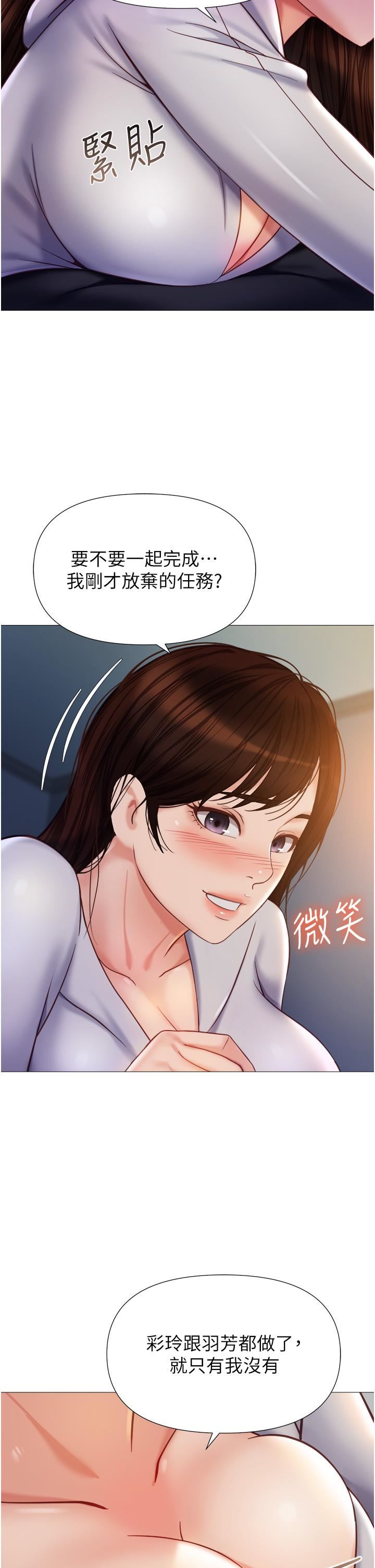 《女儿闺蜜都归ME》漫画最新章节第104话 - 叔叔的肉棒好舒服♥免费下拉式在线观看章节第【17】张图片