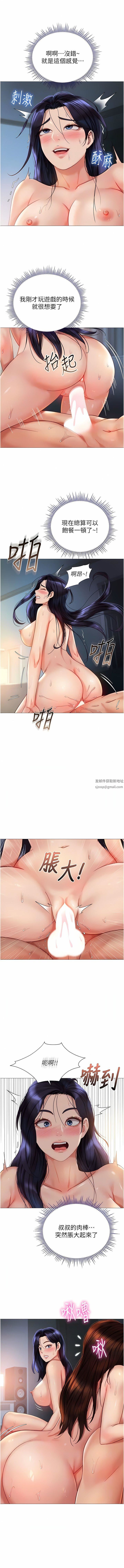 《女儿闺蜜都归ME》漫画最新章节第105话 - 一群渴望精液的发情母狗免费下拉式在线观看章节第【9】张图片