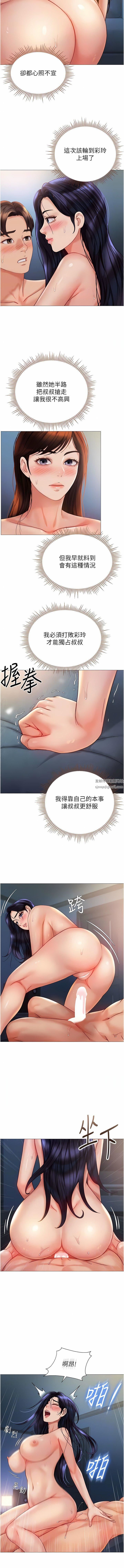 《女儿闺蜜都归ME》漫画最新章节第105话 - 一群渴望精液的发情母狗免费下拉式在线观看章节第【8】张图片