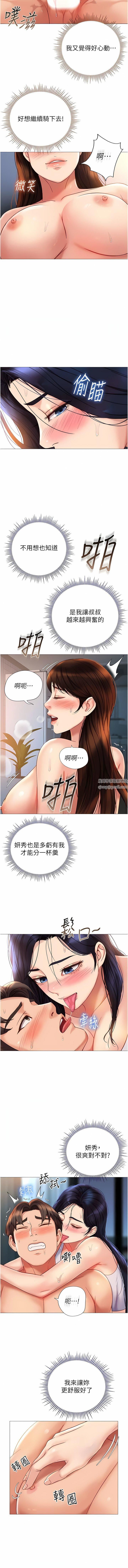 《女儿闺蜜都归ME》漫画最新章节第105话 - 一群渴望精液的发情母狗免费下拉式在线观看章节第【3】张图片