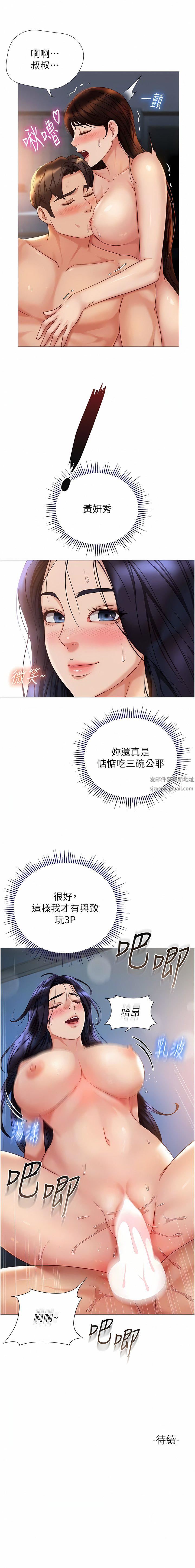 《女儿闺蜜都归ME》漫画最新章节第105话 - 一群渴望精液的发情母狗免费下拉式在线观看章节第【10】张图片