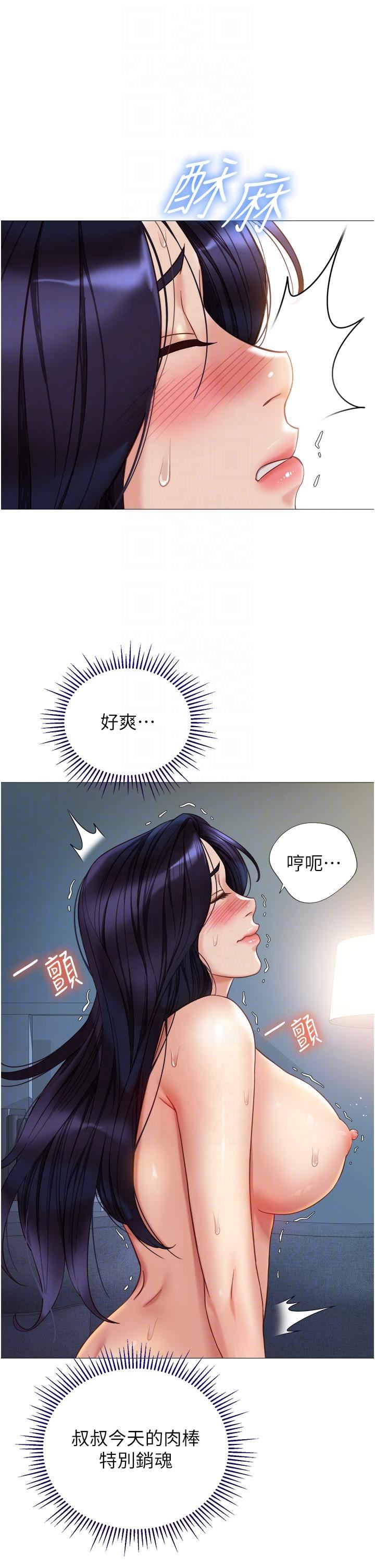 《女儿闺蜜都归ME》漫画最新章节第106话 - 谁的鲍鱼更美味?!免费下拉式在线观看章节第【24】张图片