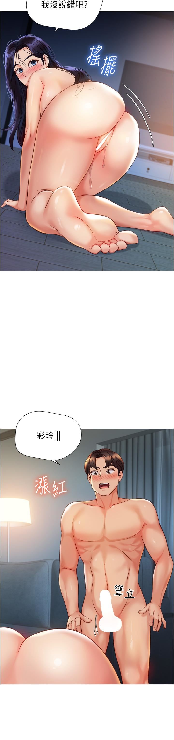 《女儿闺蜜都归ME》漫画最新章节第106话 - 谁的鲍鱼更美味?!免费下拉式在线观看章节第【31】张图片