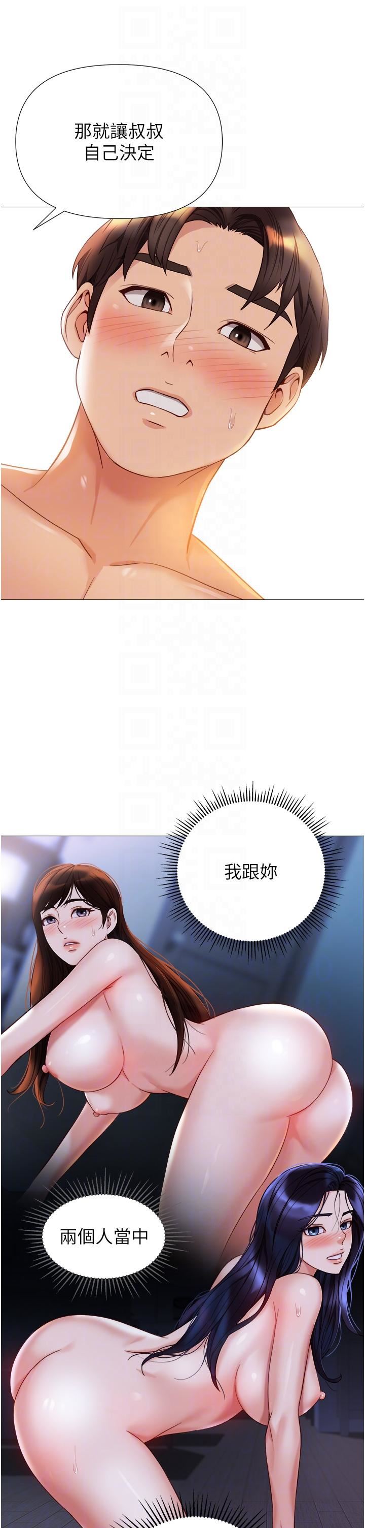 《女儿闺蜜都归ME》漫画最新章节第106话 - 谁的鲍鱼更美味?!免费下拉式在线观看章节第【34】张图片