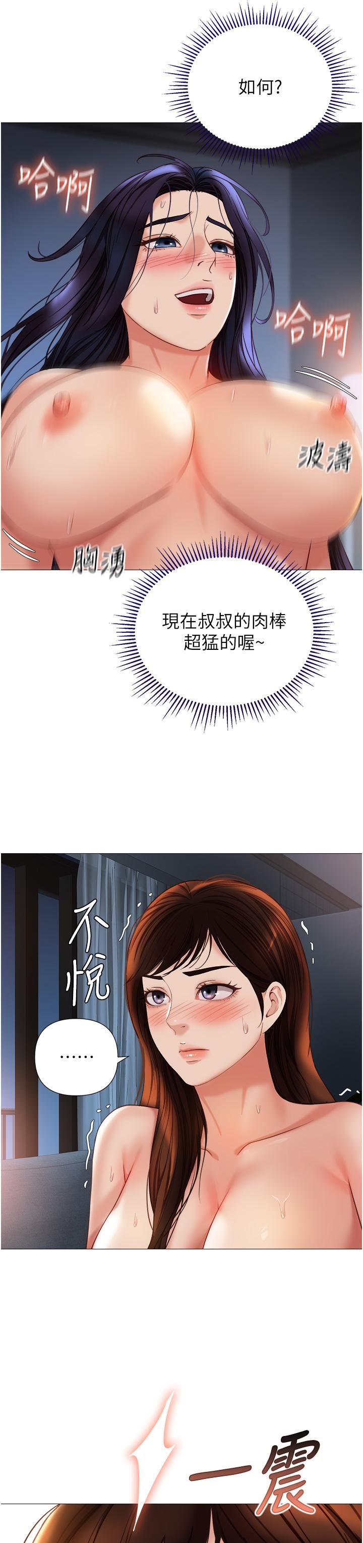 《女儿闺蜜都归ME》漫画最新章节第106话 - 谁的鲍鱼更美味?!免费下拉式在线观看章节第【21】张图片