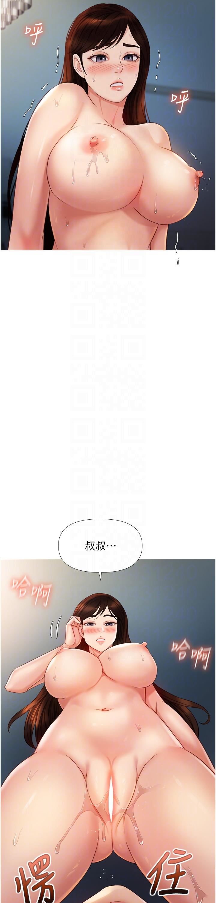 《女儿闺蜜都归ME》漫画最新章节第106话 - 谁的鲍鱼更美味?!免费下拉式在线观看章节第【10】张图片