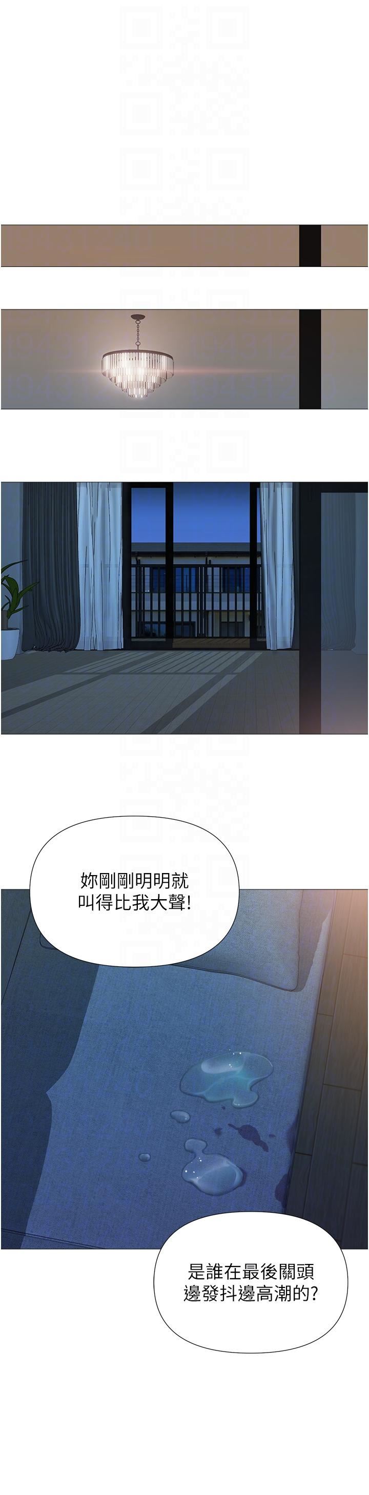 《女儿闺蜜都归ME》漫画最新章节第106话 - 谁的鲍鱼更美味?!免费下拉式在线观看章节第【28】张图片