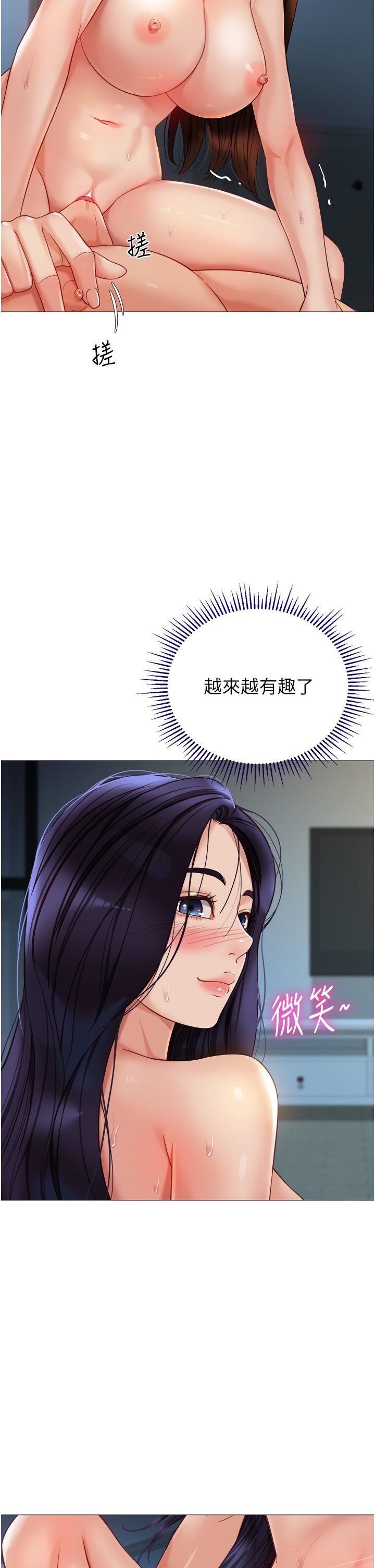 《女儿闺蜜都归ME》漫画最新章节第106话 - 谁的鲍鱼更美味?!免费下拉式在线观看章节第【17】张图片