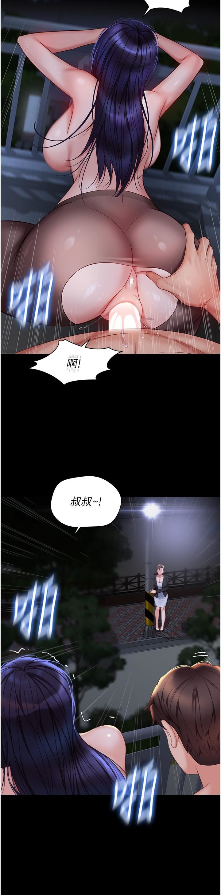 《女儿闺蜜都归ME》漫画最新章节第108话 - 用你的精液玷污我♥免费下拉式在线观看章节第【31】张图片