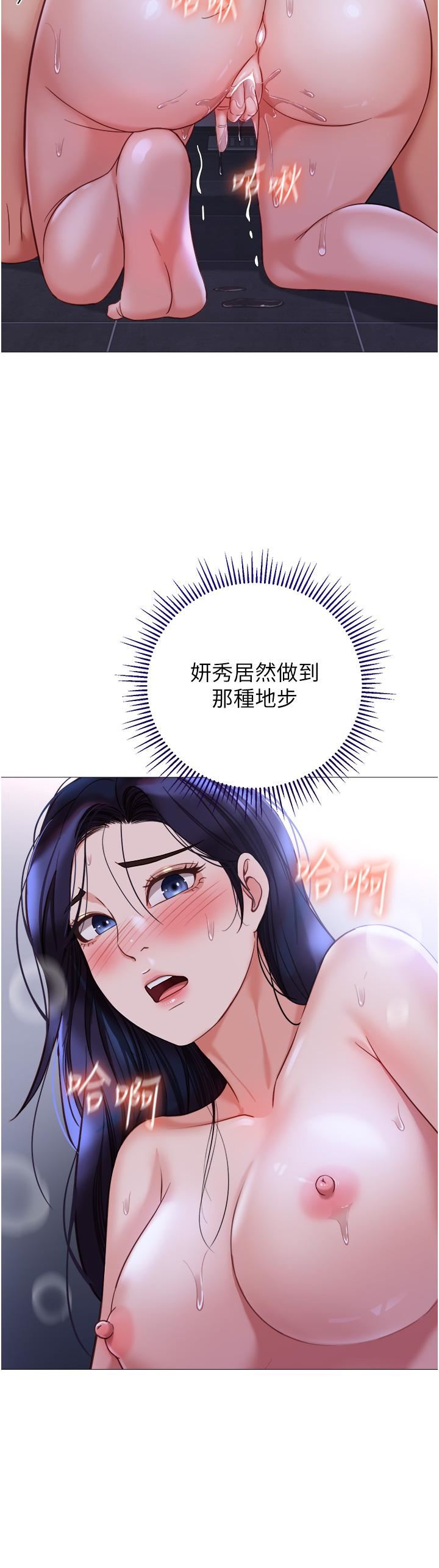 《女儿闺蜜都归ME》漫画最新章节第108话 - 用你的精液玷污我♥免费下拉式在线观看章节第【21】张图片