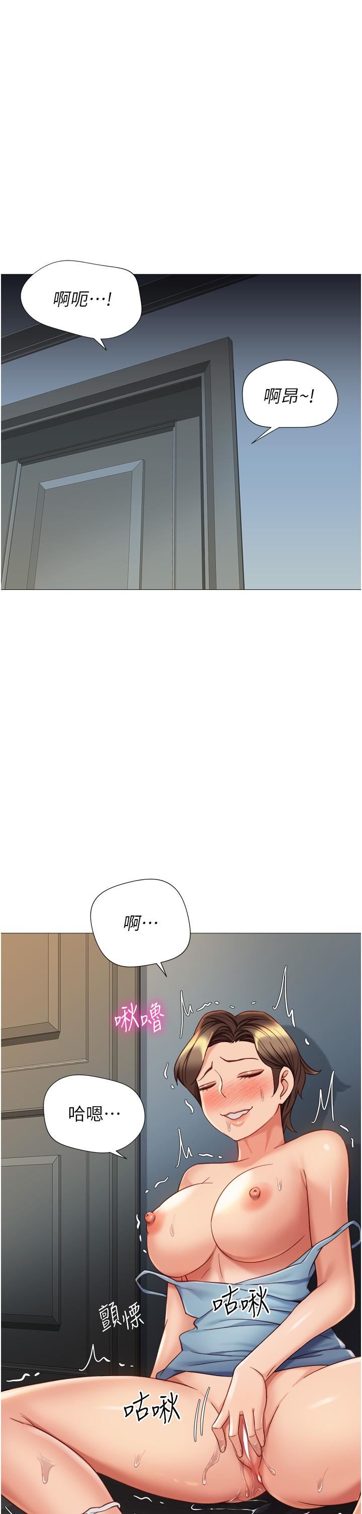 《女儿闺蜜都归ME》漫画最新章节第108话 - 用你的精液玷污我♥免费下拉式在线观看章节第【17】张图片