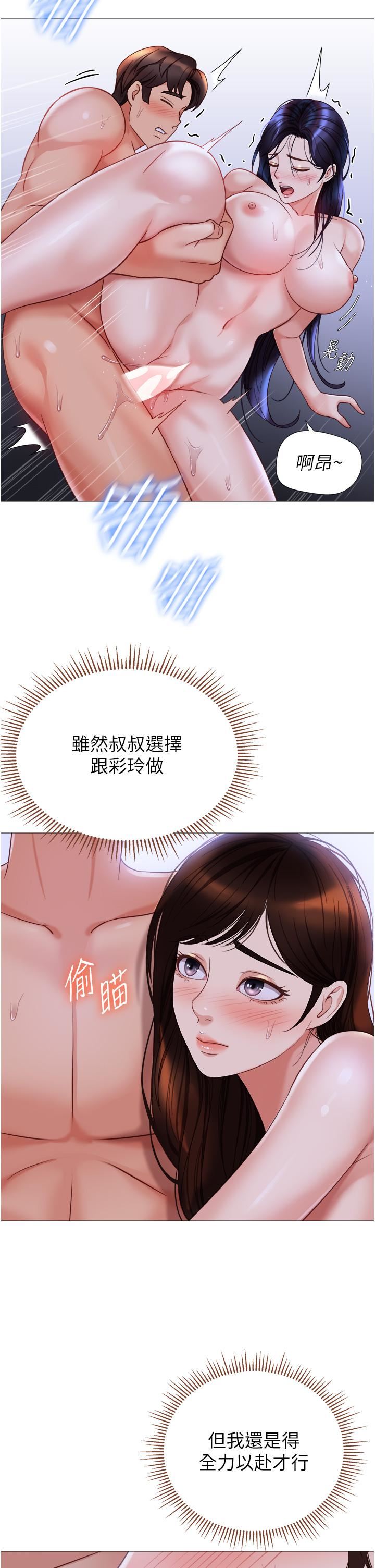 《女儿闺蜜都归ME》漫画最新章节第108话 - 用你的精液玷污我♥免费下拉式在线观看章节第【15】张图片