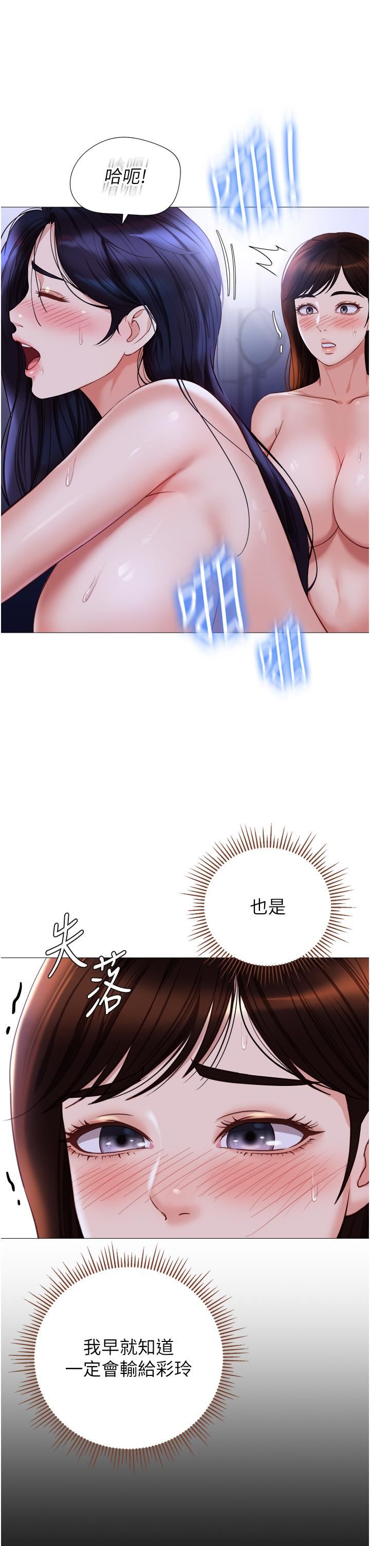 《女儿闺蜜都归ME》漫画最新章节第108话 - 用你的精液玷污我♥免费下拉式在线观看章节第【7】张图片