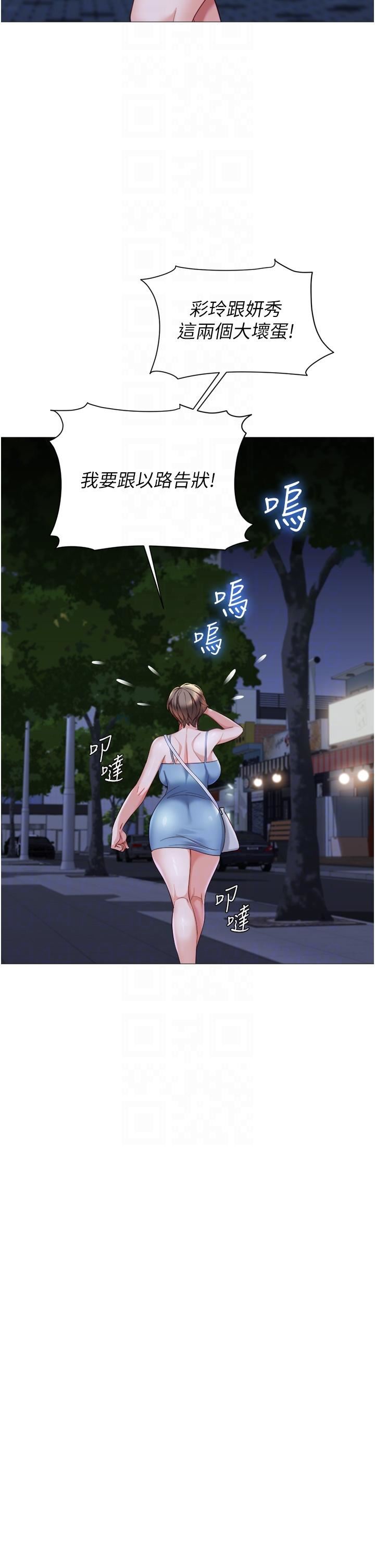 《女儿闺蜜都归ME》漫画最新章节第108话 - 用你的精液玷污我♥免费下拉式在线观看章节第【28】张图片