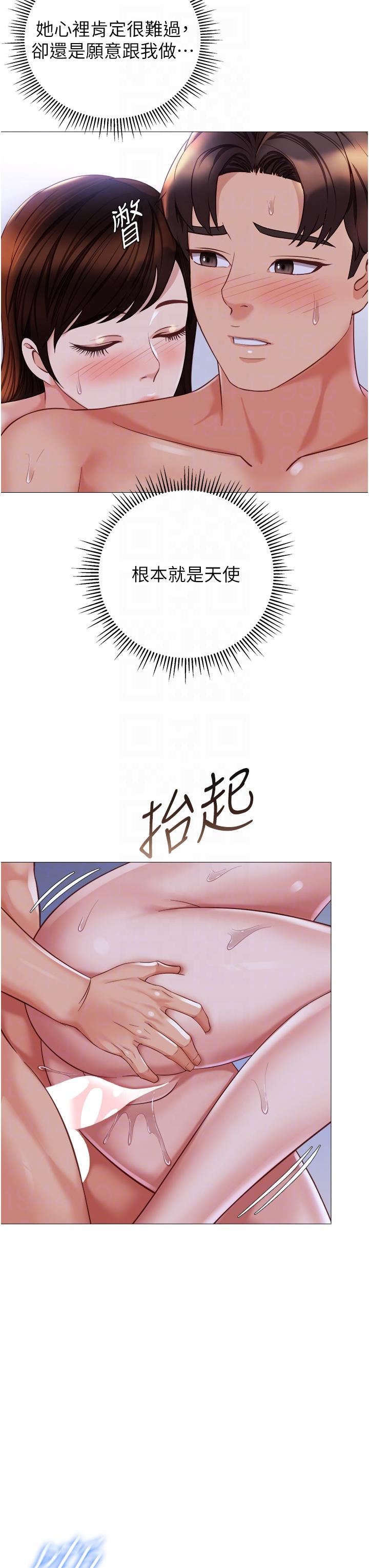 《女儿闺蜜都归ME》漫画最新章节第108话 - 用你的精液玷污我♥免费下拉式在线观看章节第【14】张图片