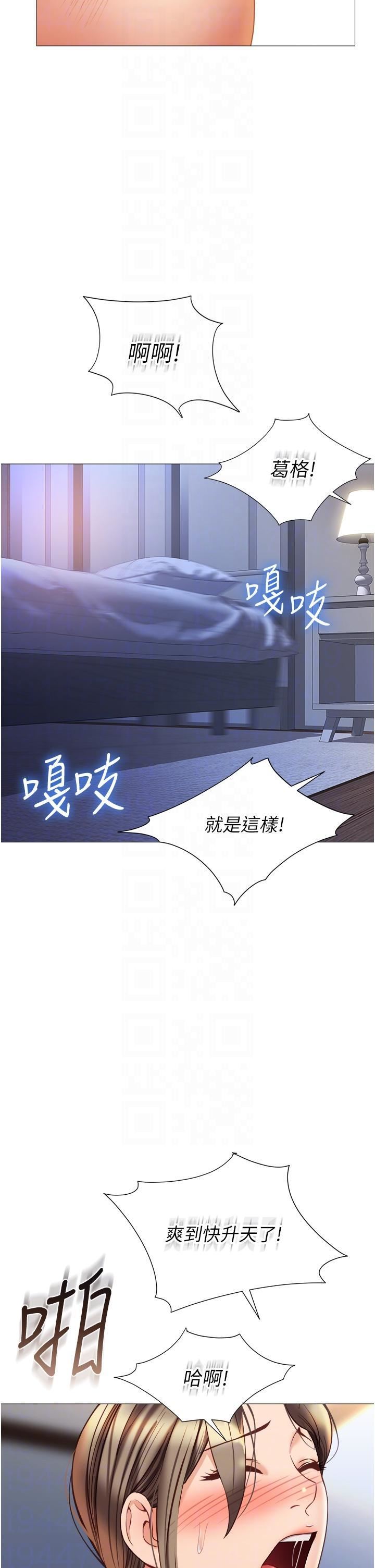 《女儿闺蜜都归ME》漫画最新章节第110话 - 践踏母狗的自尊免费下拉式在线观看章节第【18】张图片