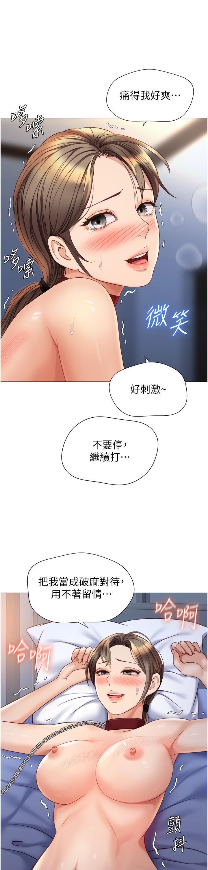 《女儿闺蜜都归ME》漫画最新章节第110话 - 践踏母狗的自尊免费下拉式在线观看章节第【15】张图片