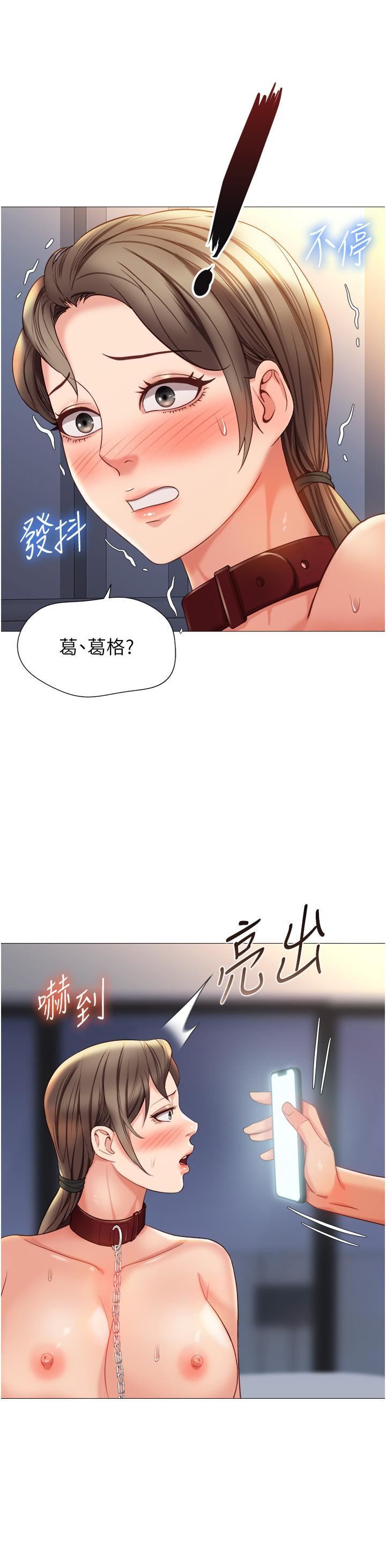 《女儿闺蜜都归ME》漫画最新章节第110话 - 践踏母狗的自尊免费下拉式在线观看章节第【29】张图片