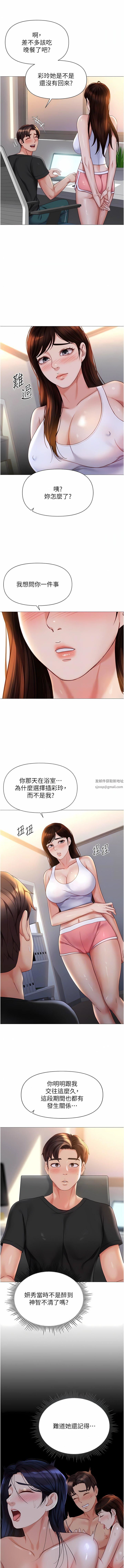 《女儿闺蜜都归ME》漫画最新章节第111话 - 我有哪点比不上她?免费下拉式在线观看章节第【11】张图片